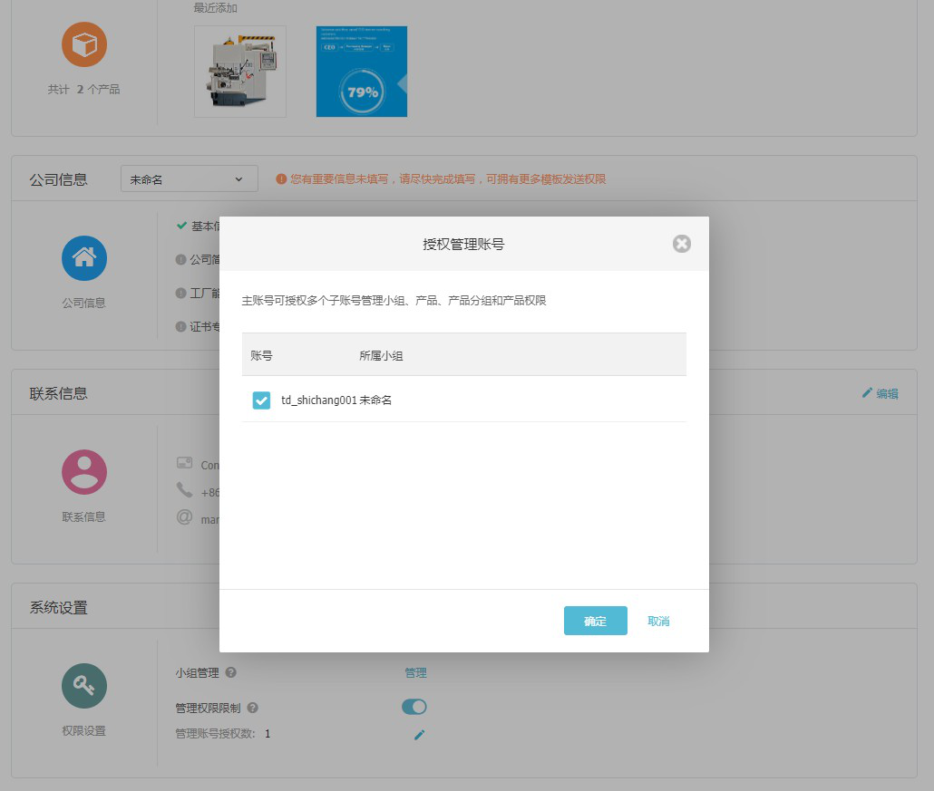 豪门国际云邮通，让你的邮件打开率提高80%