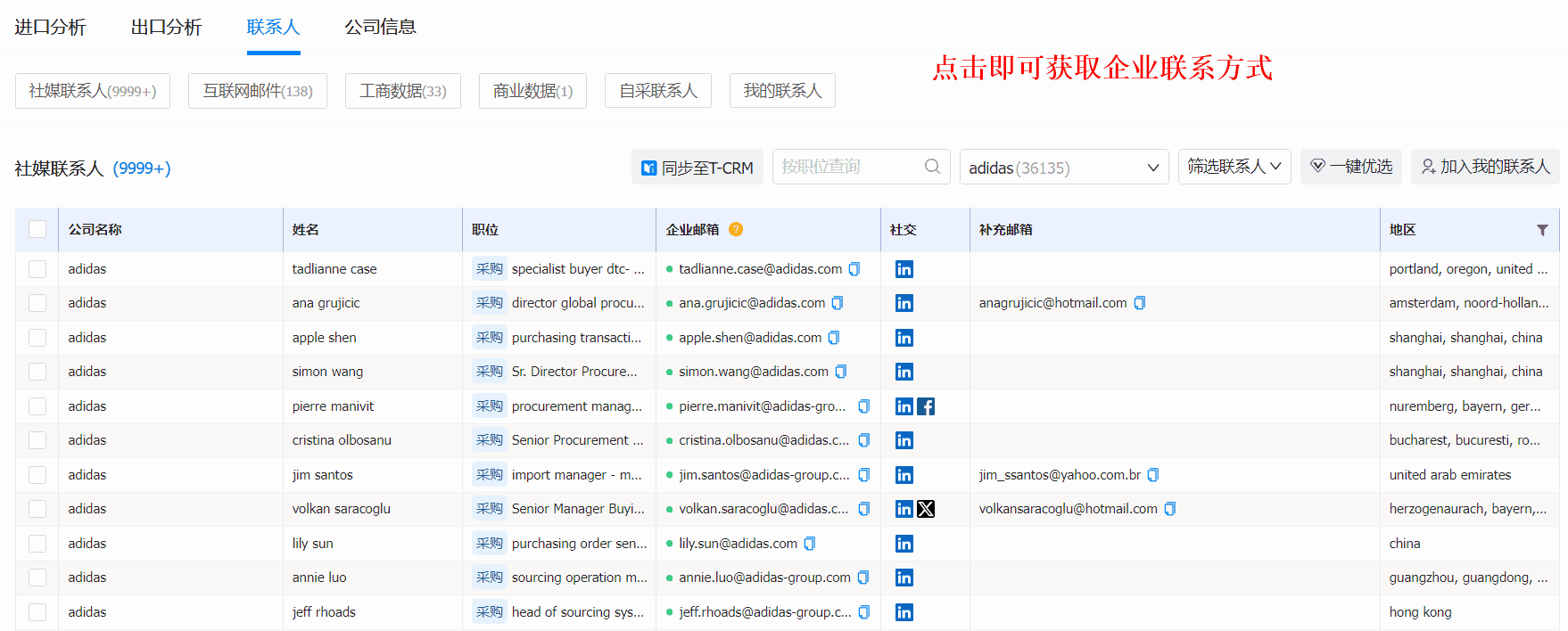 外贸获客软件,豪门国际外贸获客软件,豪门国际外贸获客