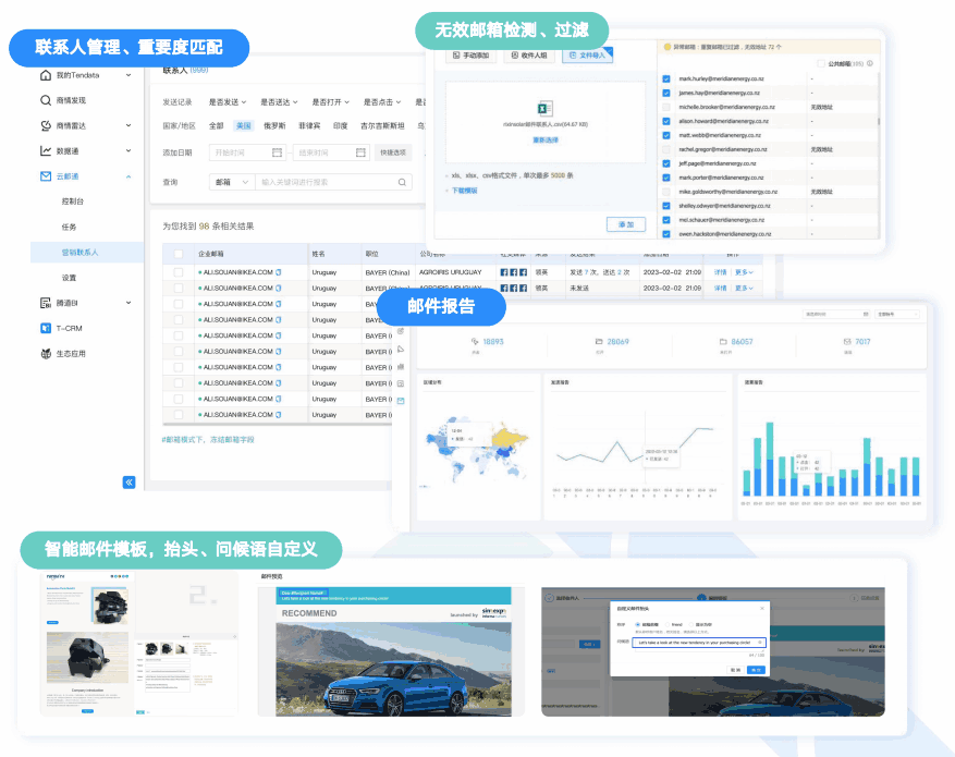 云邮通,豪门国际,豪门国际云邮通
