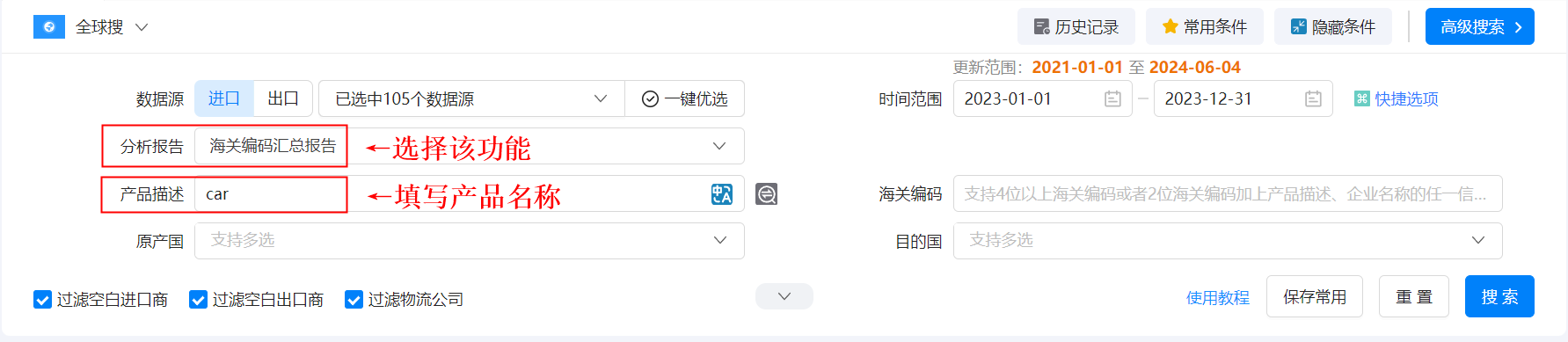 海关数据,豪门国际海关数据,使用海关数据