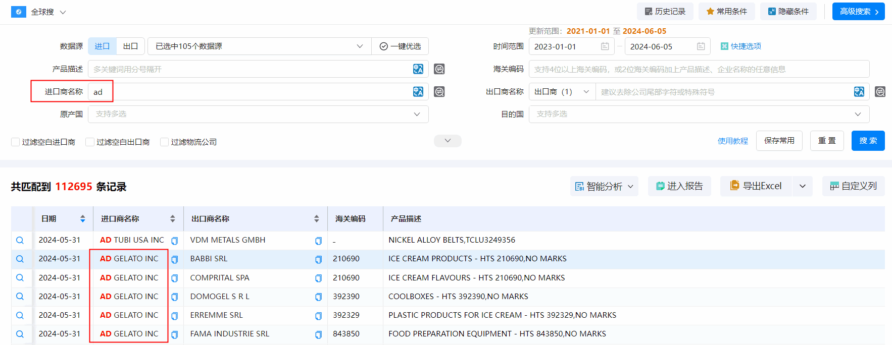 海关数据,豪门国际海关数据,搜索海关数据