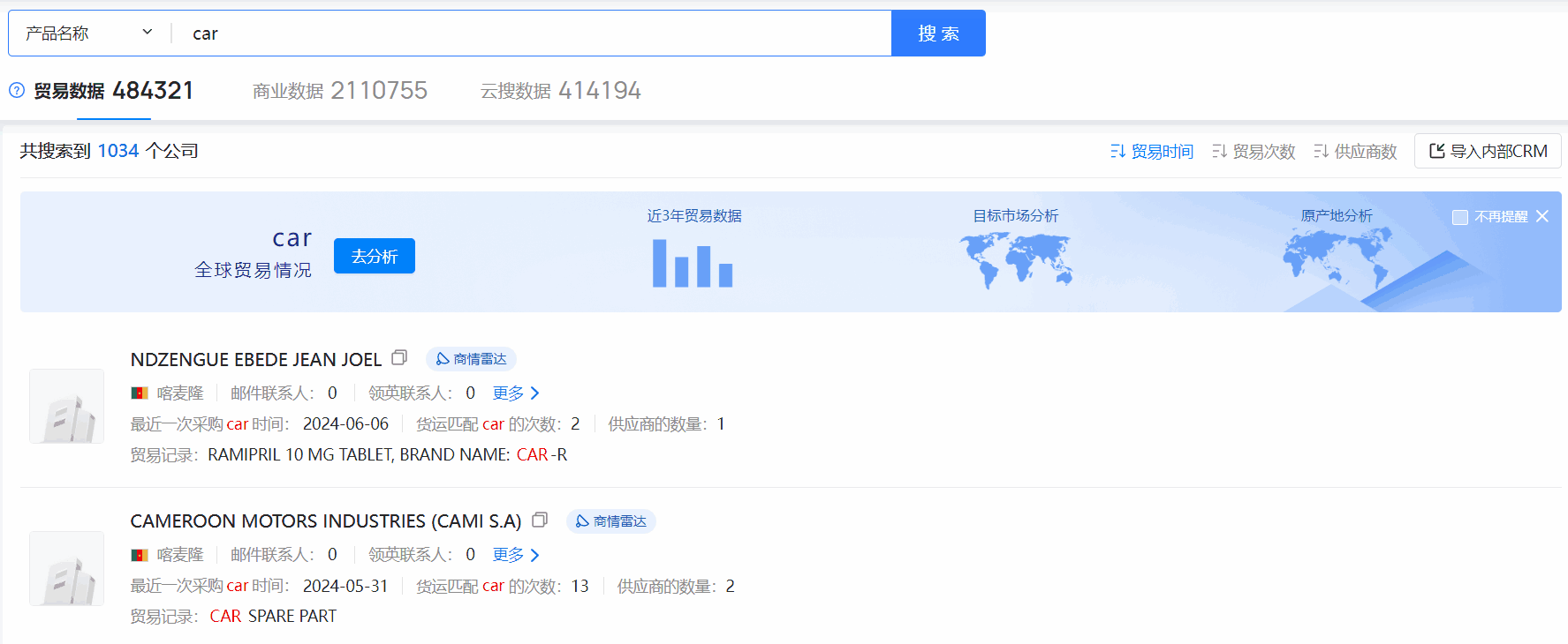 喀麦隆海关数据,海关数据,豪门国际海关数据