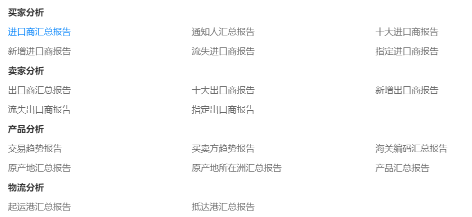 美国海关数据,海关数据,豪门国际海关数据