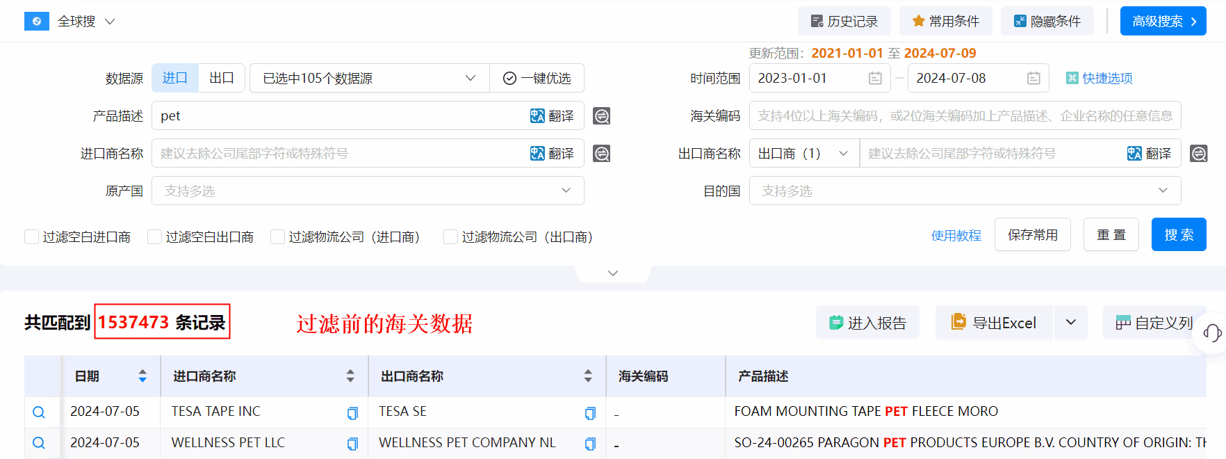 海关数据,豪门国际海关数据,优质海关数据
