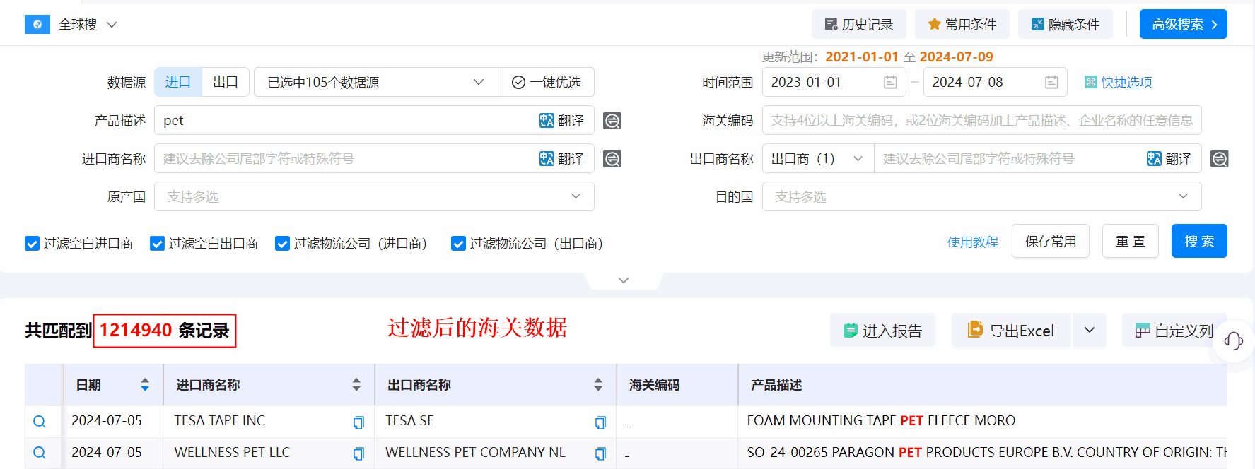 海关数据,豪门国际海关数据,优质海关数据