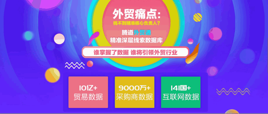 豪门国际 外贸通  谷歌搜索