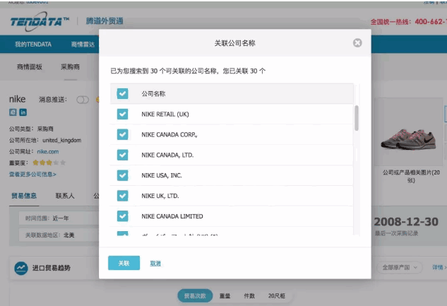 豪门国际,P2P海外邀约,外贸大数据,海关数据,外贸,外贸通,商情雷达