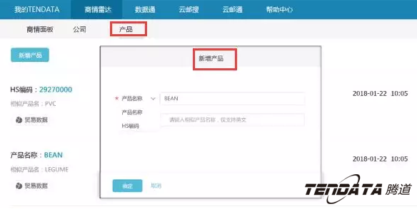 商情雷达,全球市场,国家,豪门国际