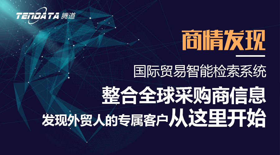 豪门国际，豪门国际数据，外贸客户