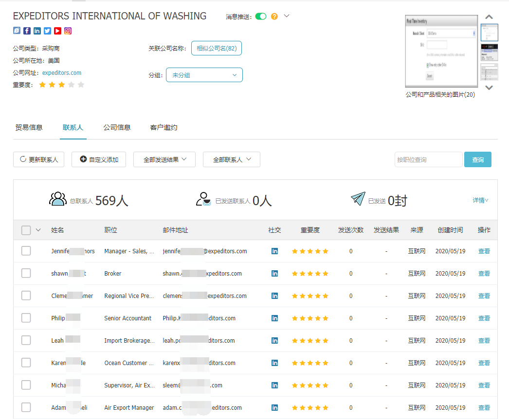 商情雷达-豪门国际,豪门国际，豪门国际数据怎么样